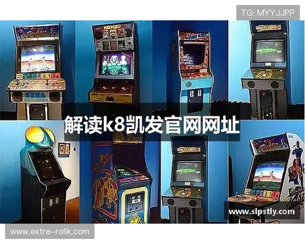 K8凯发app官网官方平台介绍与功能特色，助你全面了解优质游戏服务