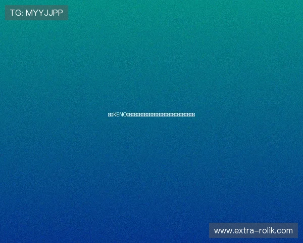 凯发KENO彩票用户体验优化方案,提升游戏流畅度与操作便捷性的方法 凯发KENO彩票用户体验优化方案,提升游戏流畅度与操作便捷性的方法