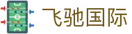 飞驰国际 - (中国)儋州飞驰国际控股有限责任公司欢迎您